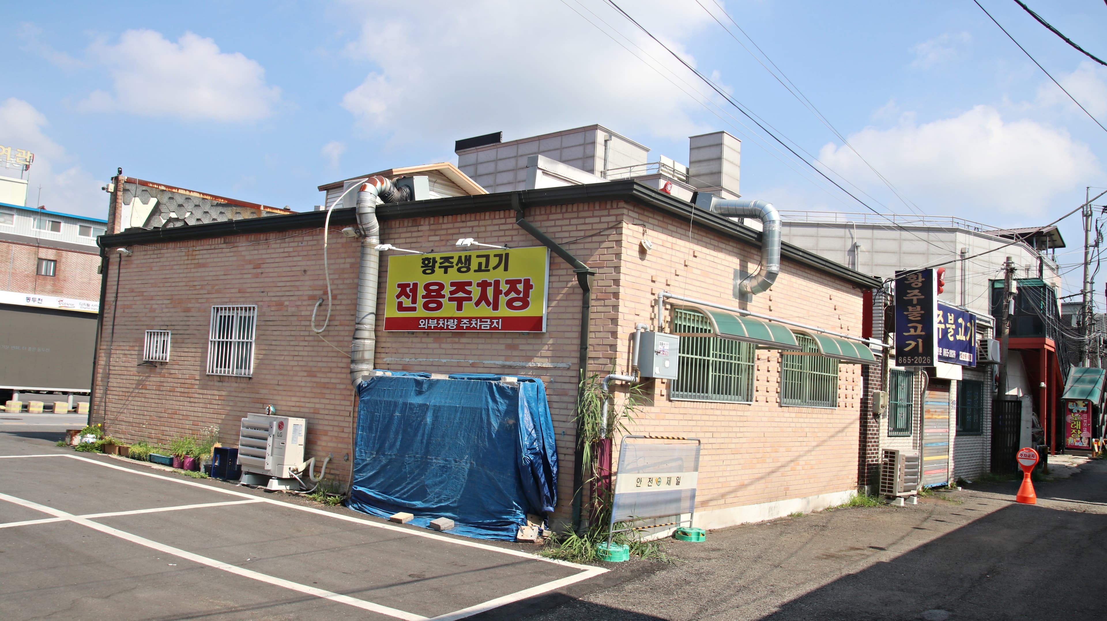 경기도_동두천시_황주생고기_뒷편