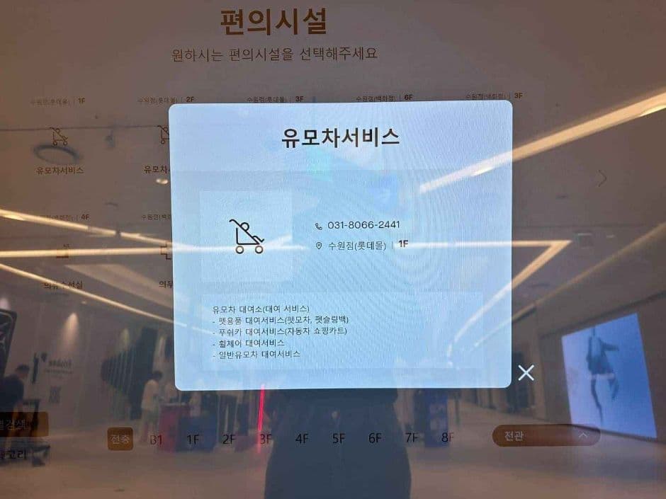 수원타임빌라스_편의시설 (1)