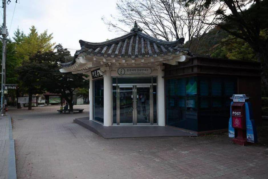 조령제1관문_관광안내소