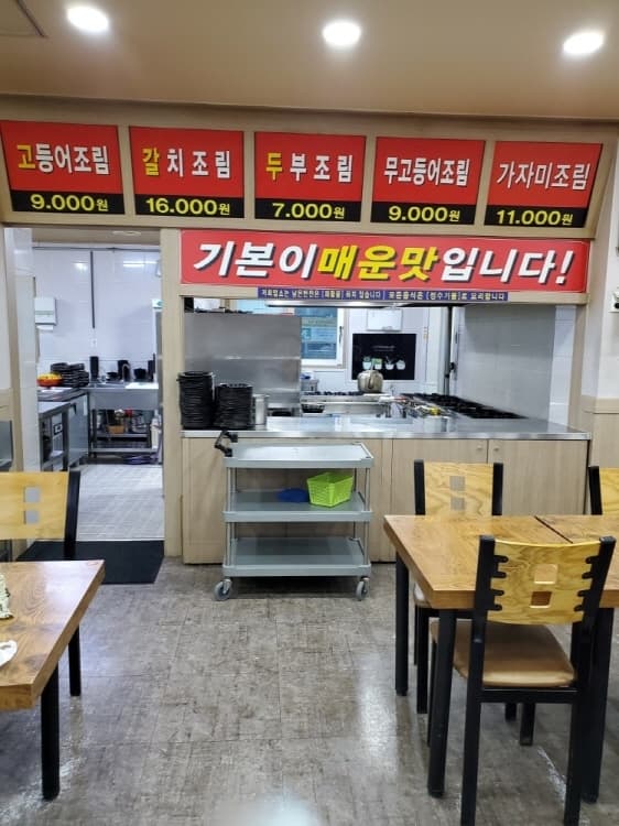 경북_포항시_조림명가_내부_1