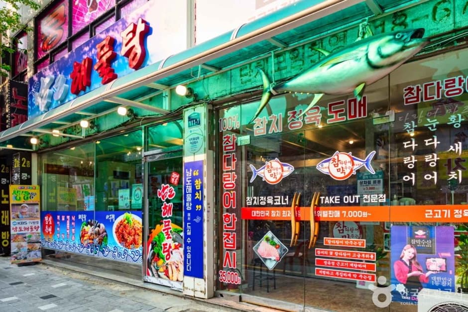 부평 해물탕거리 (2)