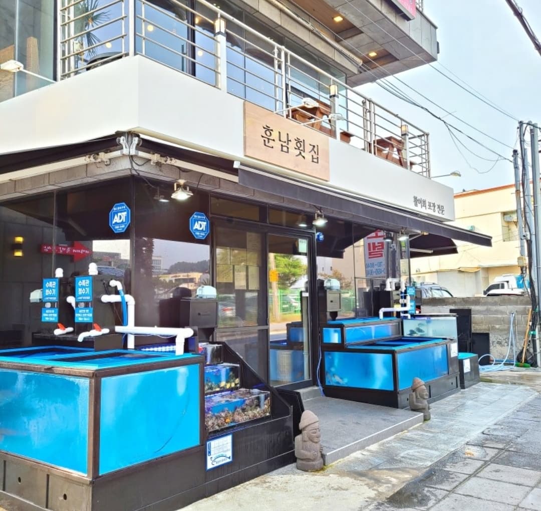 훈남횟집