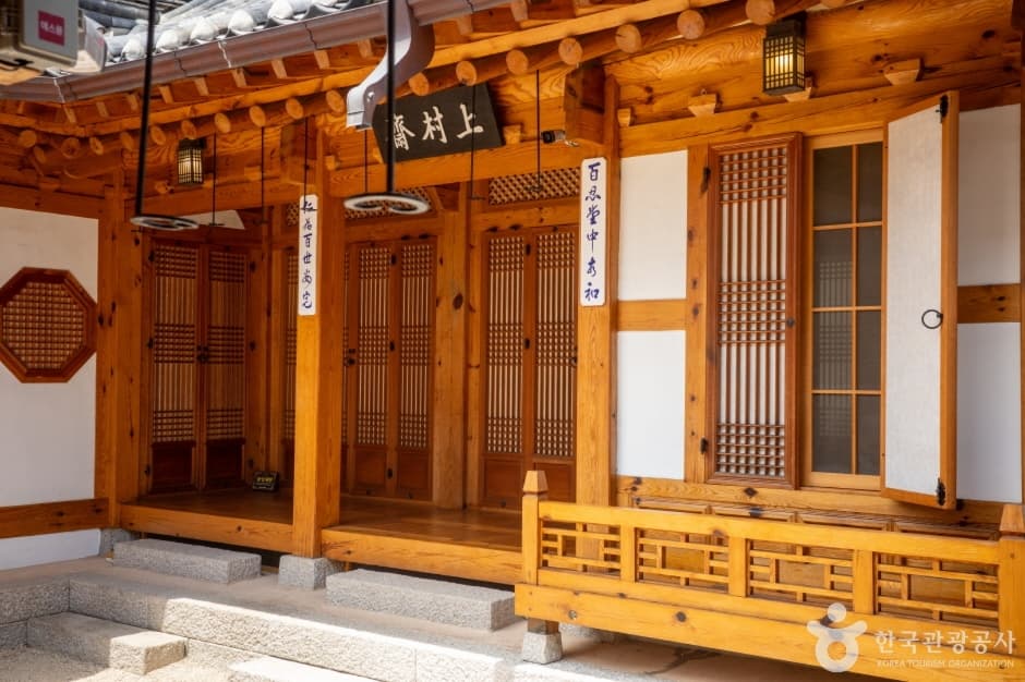 상촌재 (9)