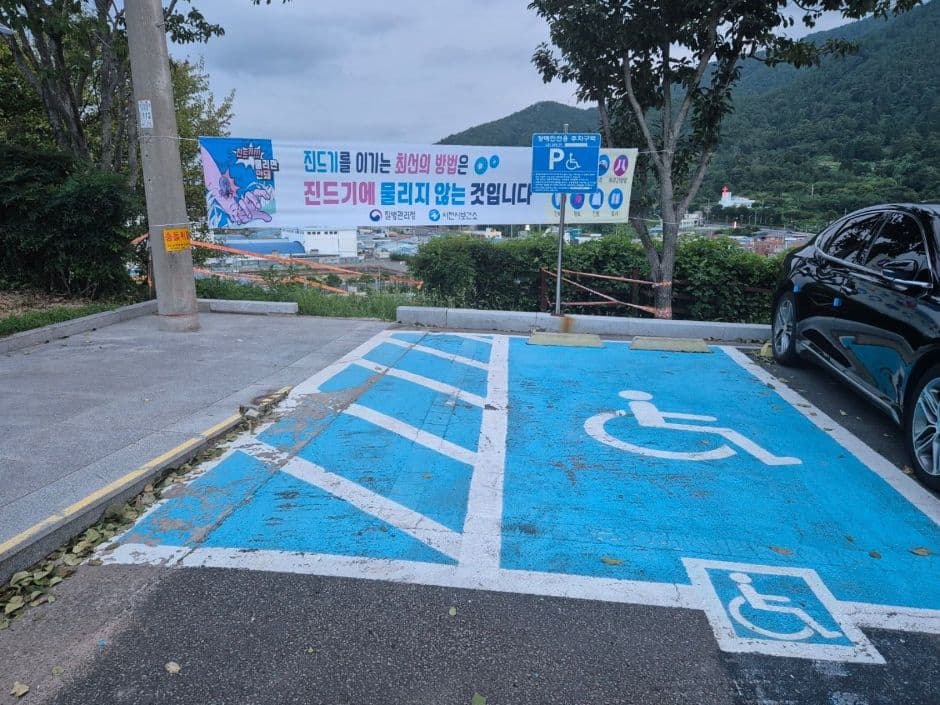 청널공원_장애인전용주차장2