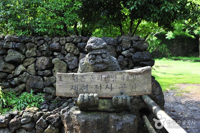 돌하르방공원