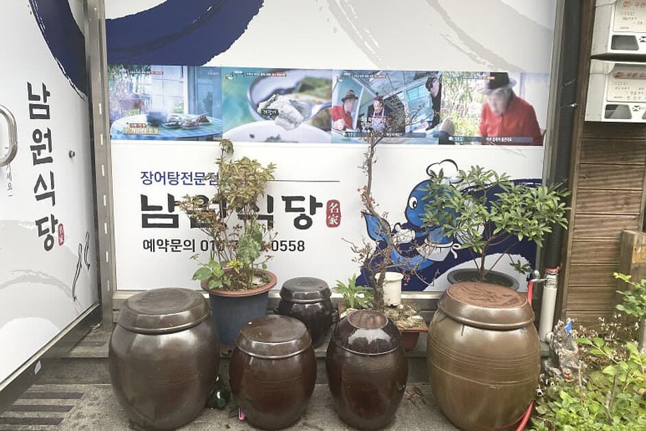 전라남도_여수시_남원식당_외관_02