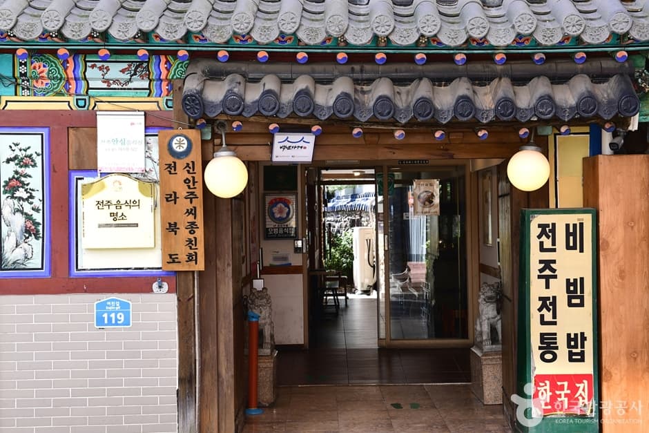 전북_전주_한국집 (1)
