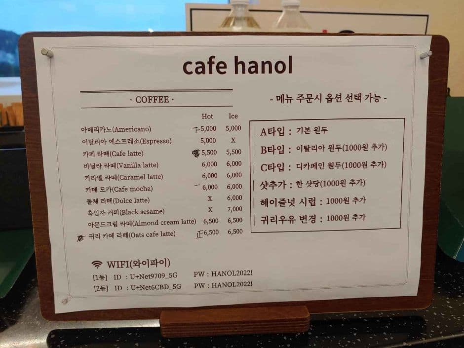 한울카페_메뉴1