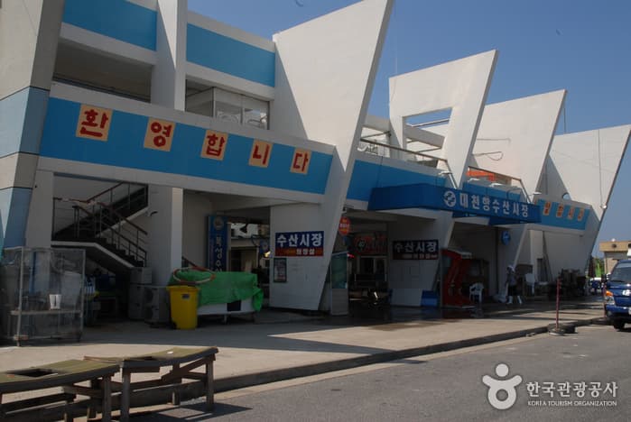 대천항 수산시장