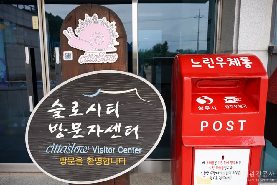 경북_상주_경북 상주 함창·이안·공검면 [슬로시티] (4)