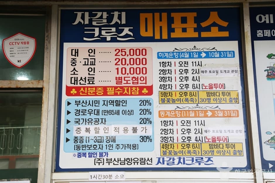 부산 자갈치 크루즈 (3)