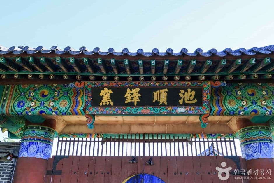 경기_이천_지순택요(고려도요) (4)