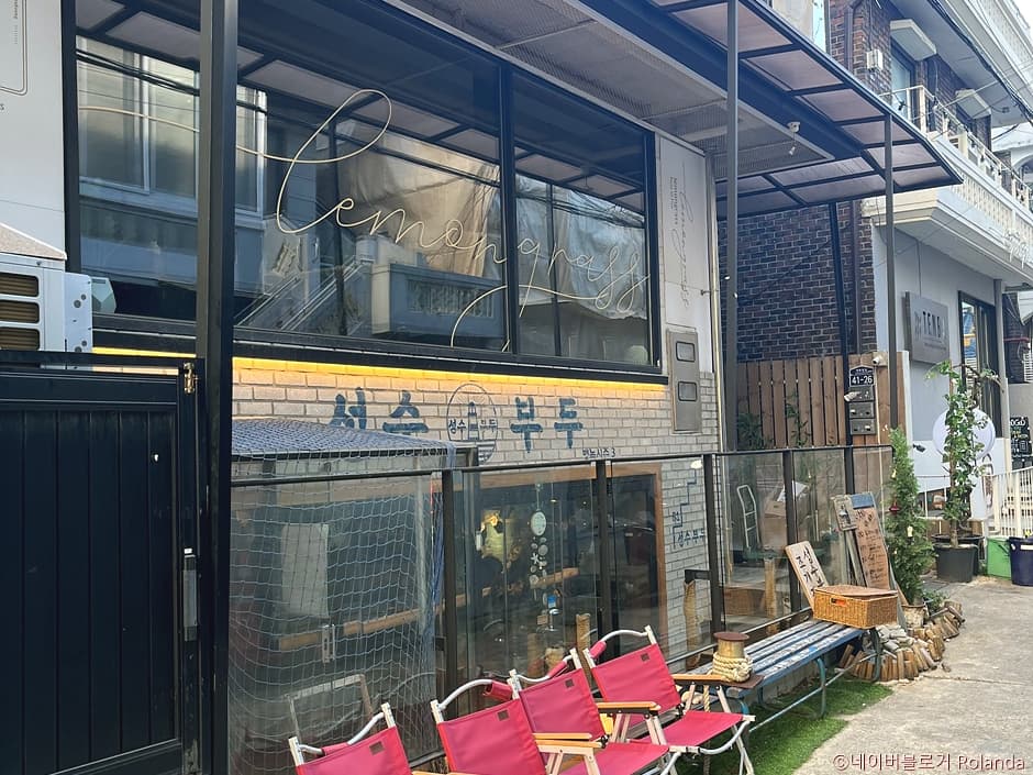 성수부두