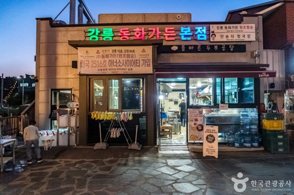 동화가든 (19)