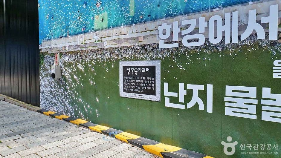서울_이충순 자결 터 (7)