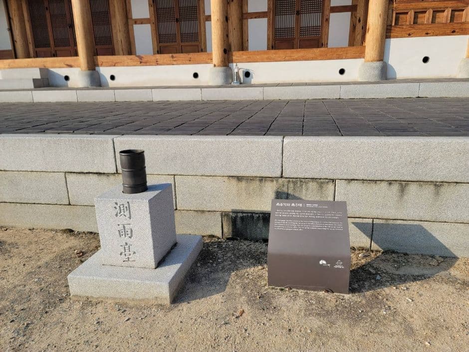 전라감영_내부(측우기)