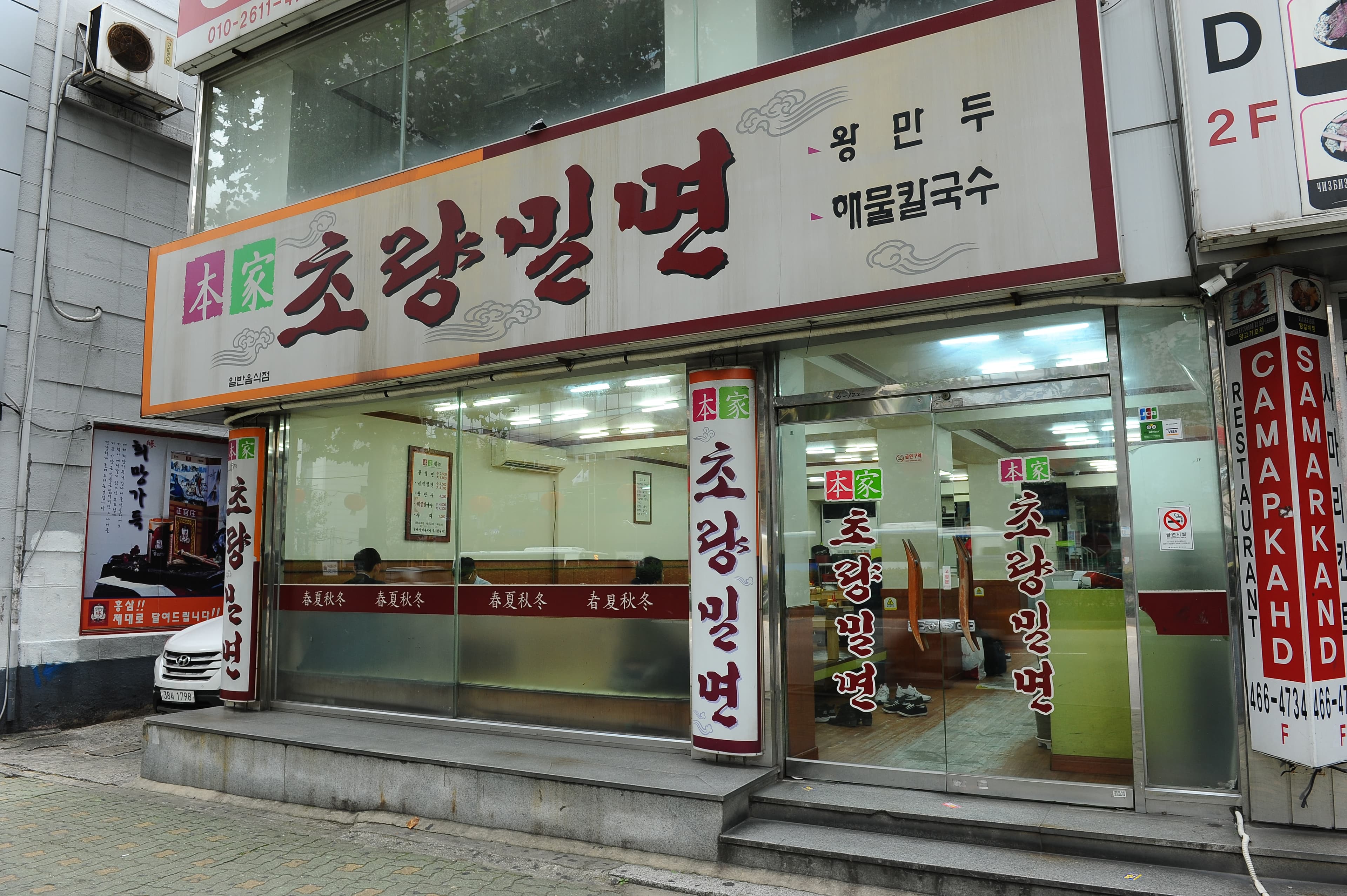 부산_초량밀면_원본 01