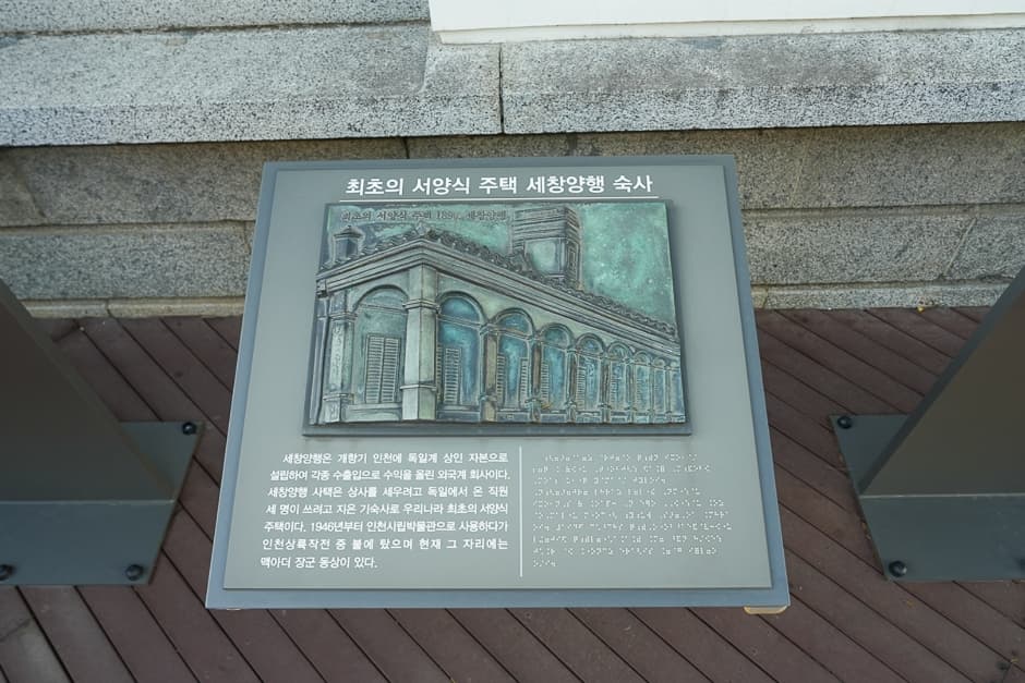 A04420_인천_중구_인천일본제58은행지점(4)