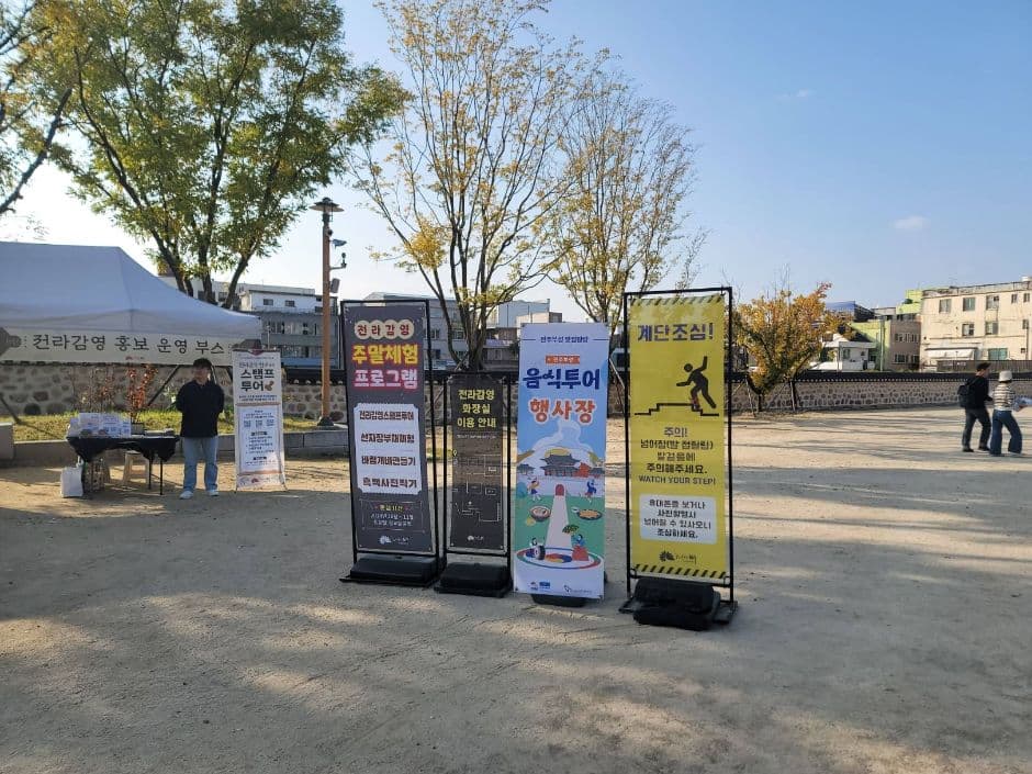 전라감영_내부(행사)