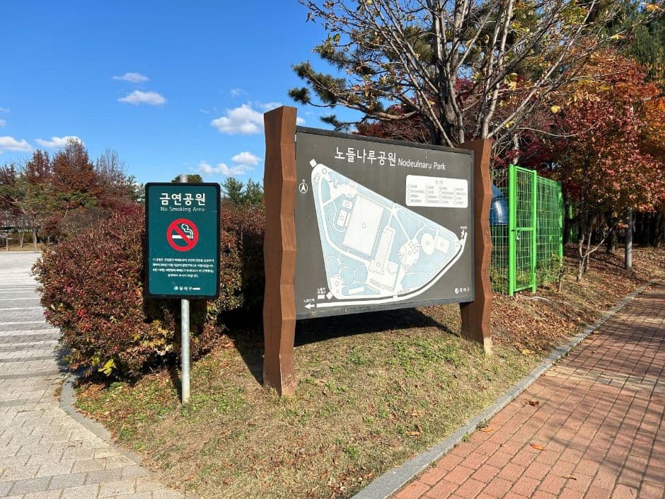 노들나루공원_입구