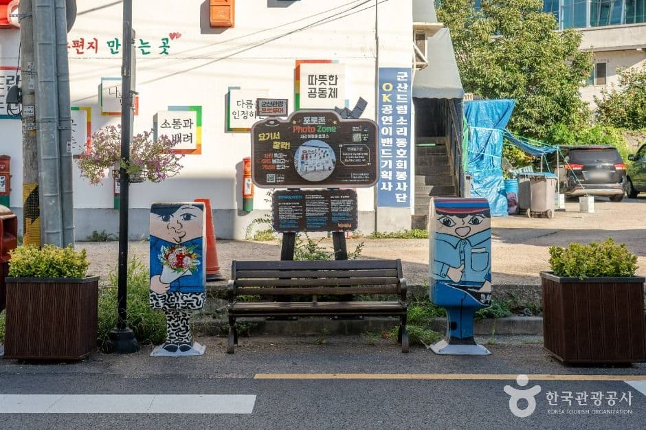 군산_우체통거리 (3)