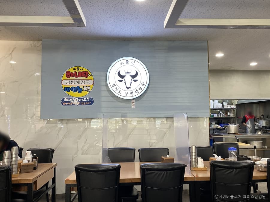 인천_서구_소풀이청라도양평해장국_내부1