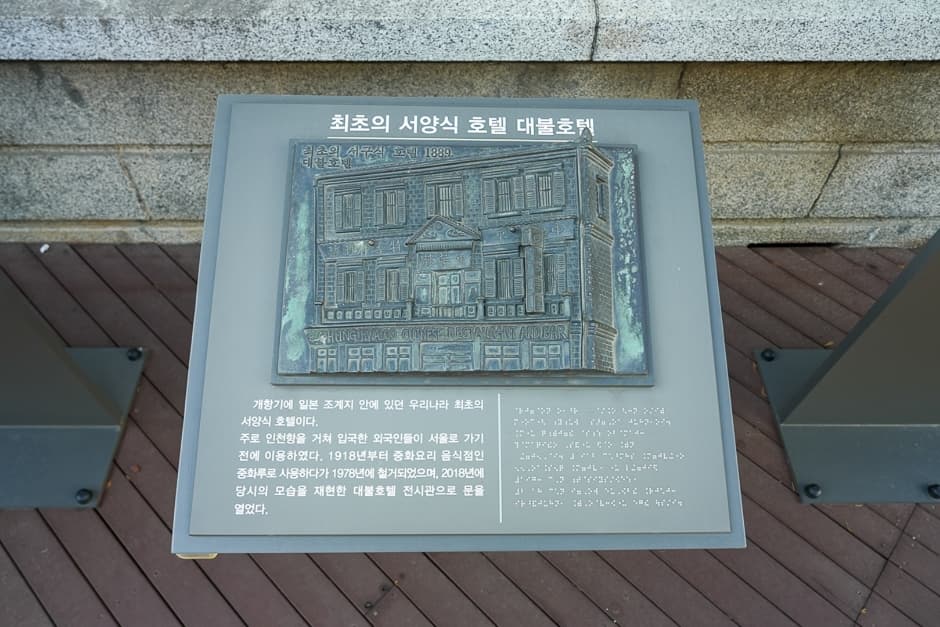 A04420_인천_중구_인천일본제58은행지점(5)