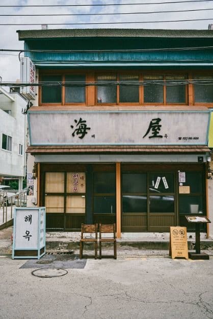 통영_해옥 (6)