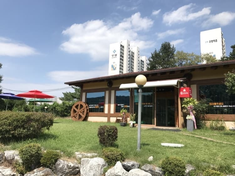 꽃잔디식당