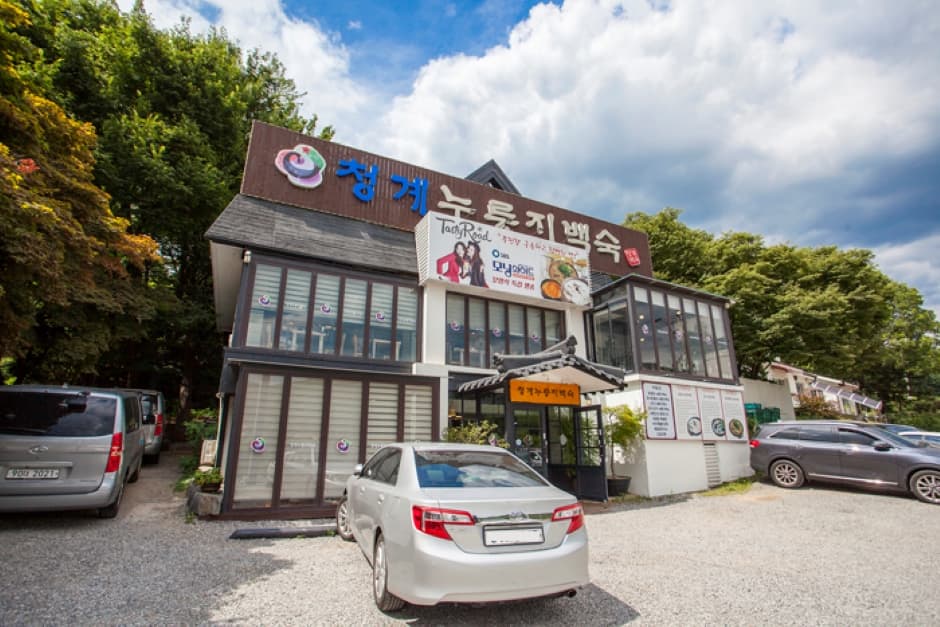 청계누룽지백숙_외관
