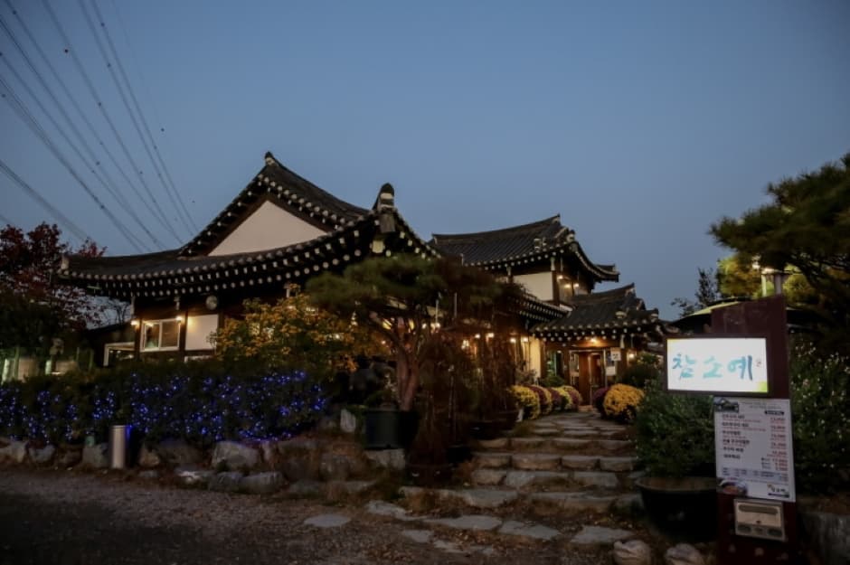 참소예_외관1