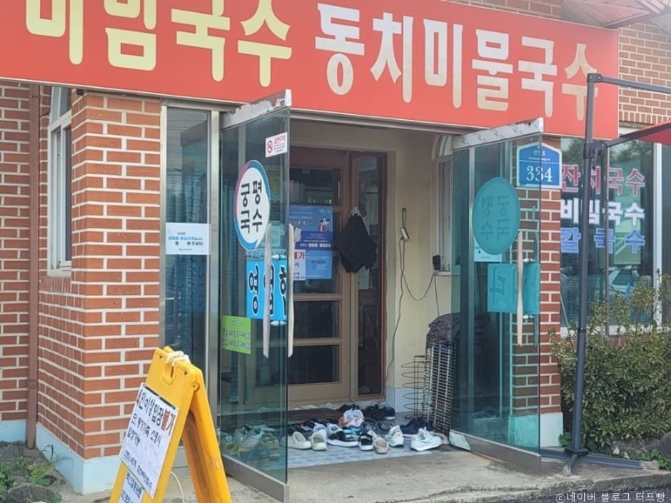 경기도_연천군_궁평국수_입구