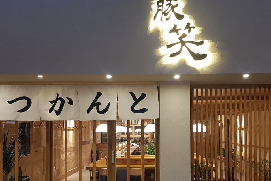 부산광역시_금정구_톤쇼우_야경
