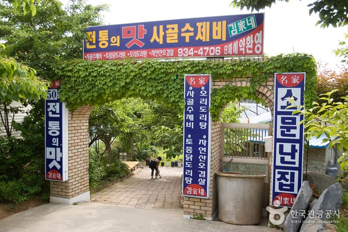 김가네_04