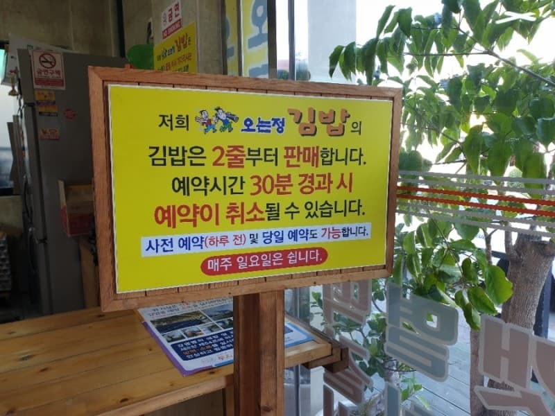 제주_서귀포시_오는정김밥_예약픽업방법
