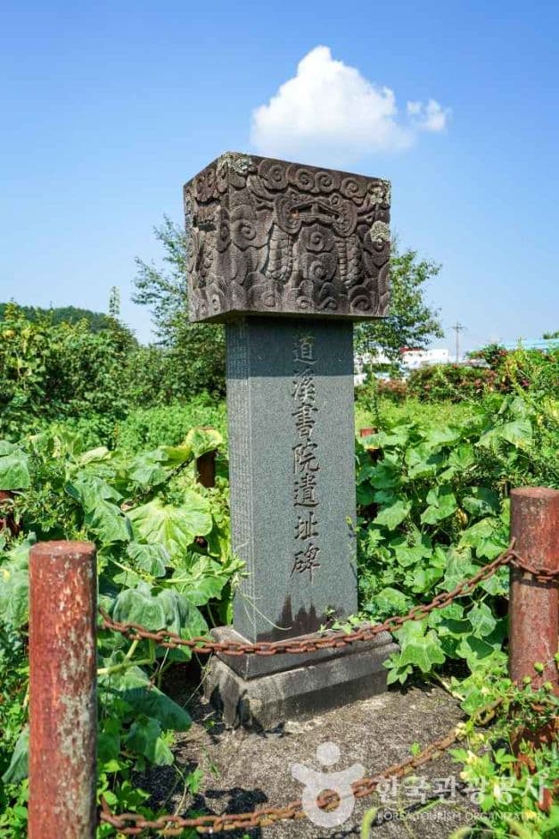 도계서원유허비 (2)