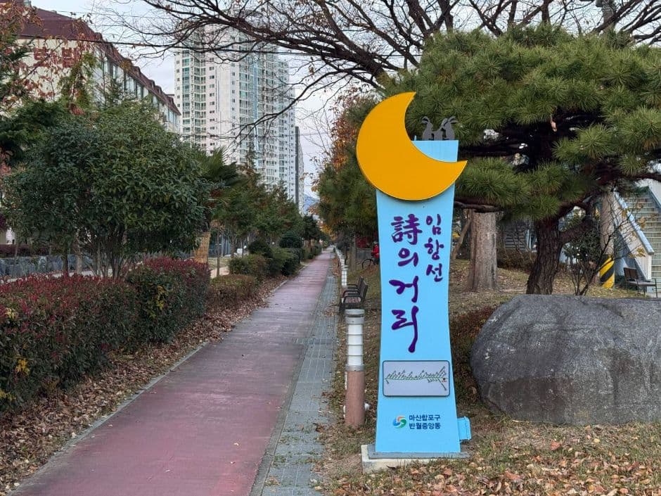 임항선 그린웨이_산책로1