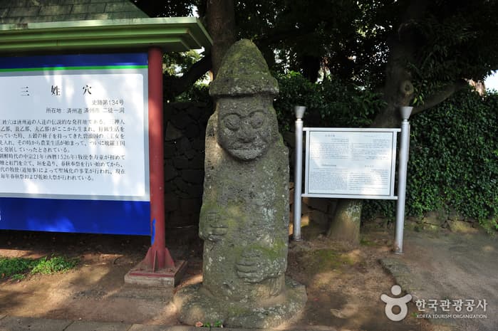 삼성혈