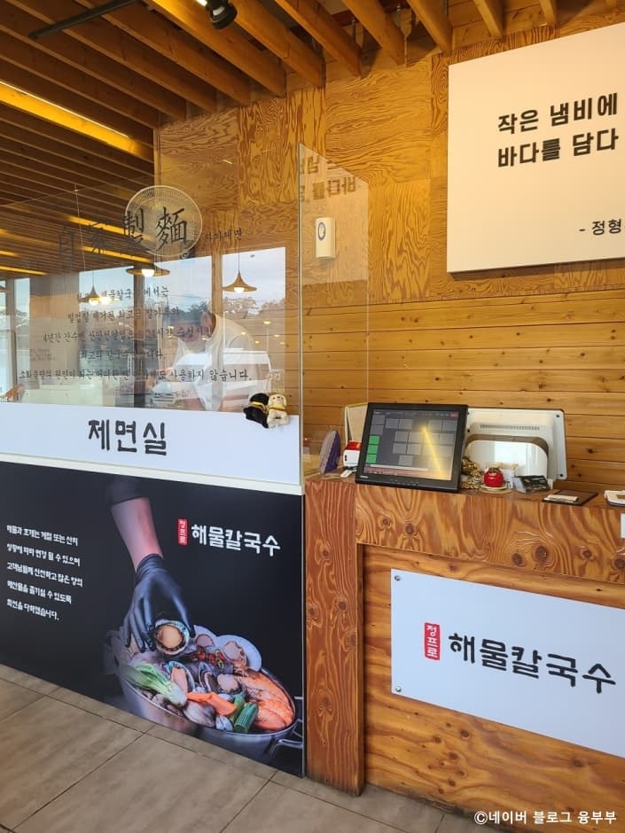 경기도_화성시_정프로해물칼국수_내부2