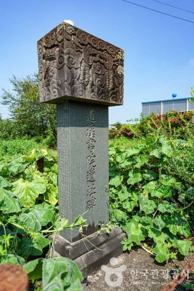 도계서원유허비 (5)