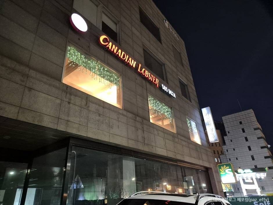 서울_카나디안 랍스터 (7)