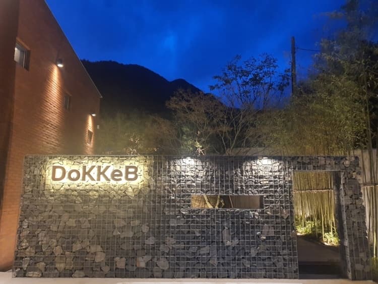 도케비커피 본점