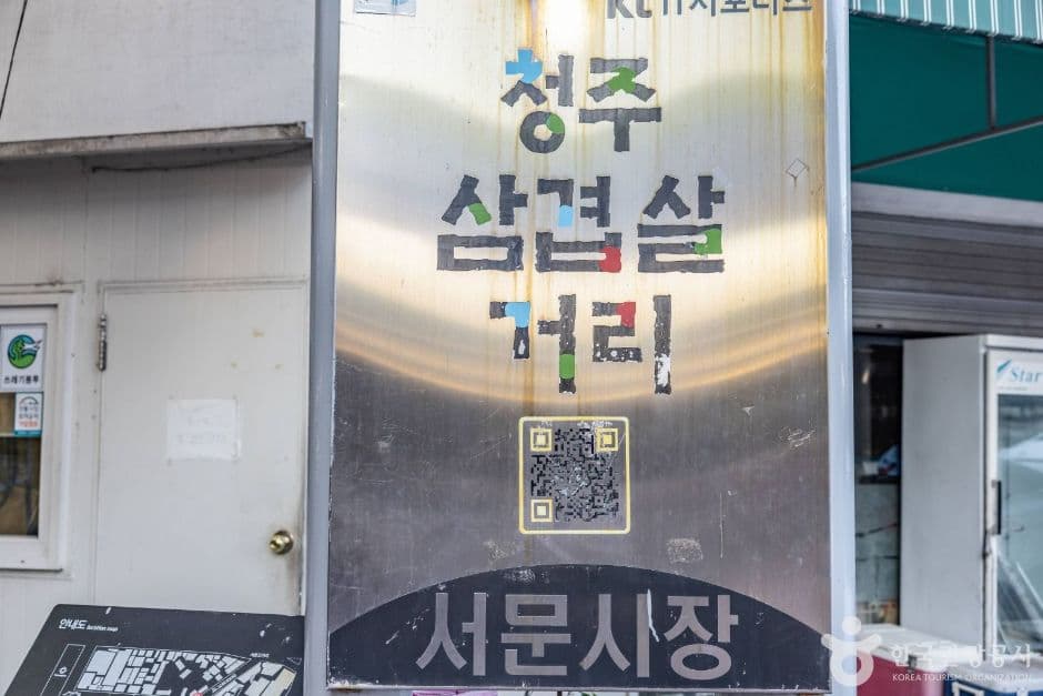 청주_서문풍물야시장 & 서문시장삼겹살거리 (8)