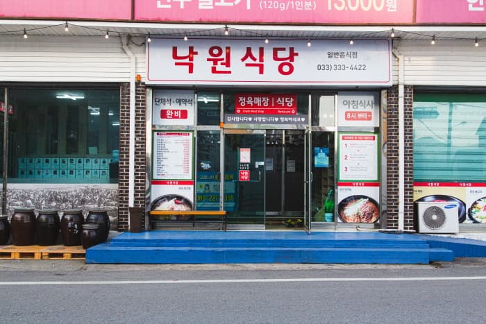 평창한우마을본점 낙원식당(7)