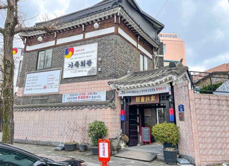 Gajokhwegwan (가족회관)