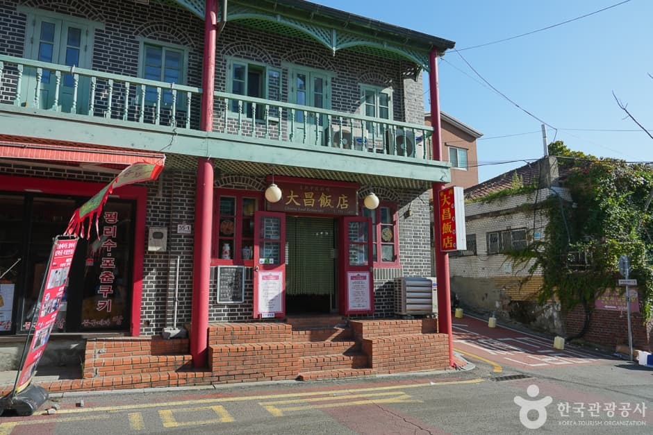 대창반점 (2)