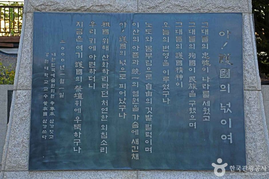 강원_춘천_강원 경찰충혼탑 (6)