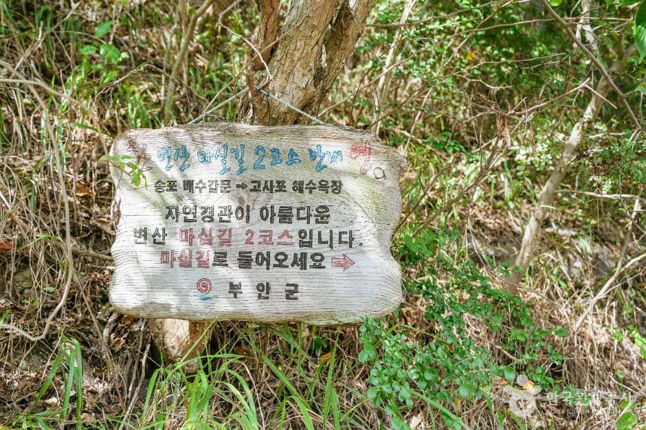부안_송포항 (3)