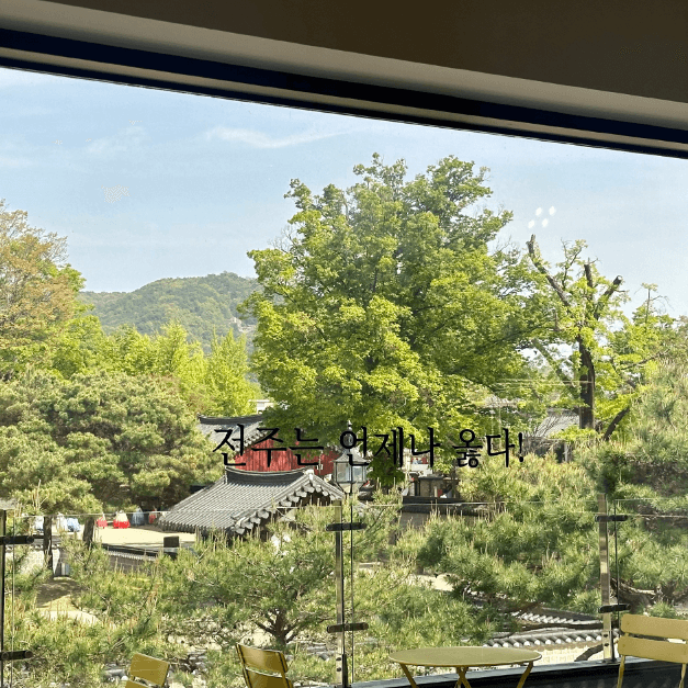 전주_마시랑게 (10)