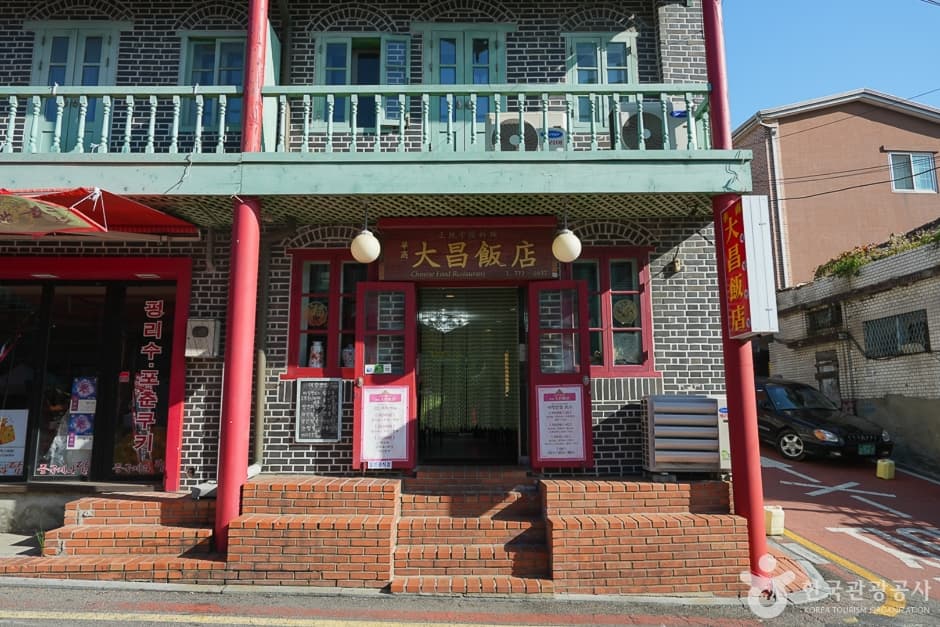 대창반점 (3)